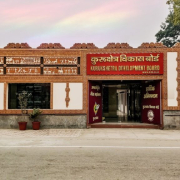 hotel near Kurukshetra university